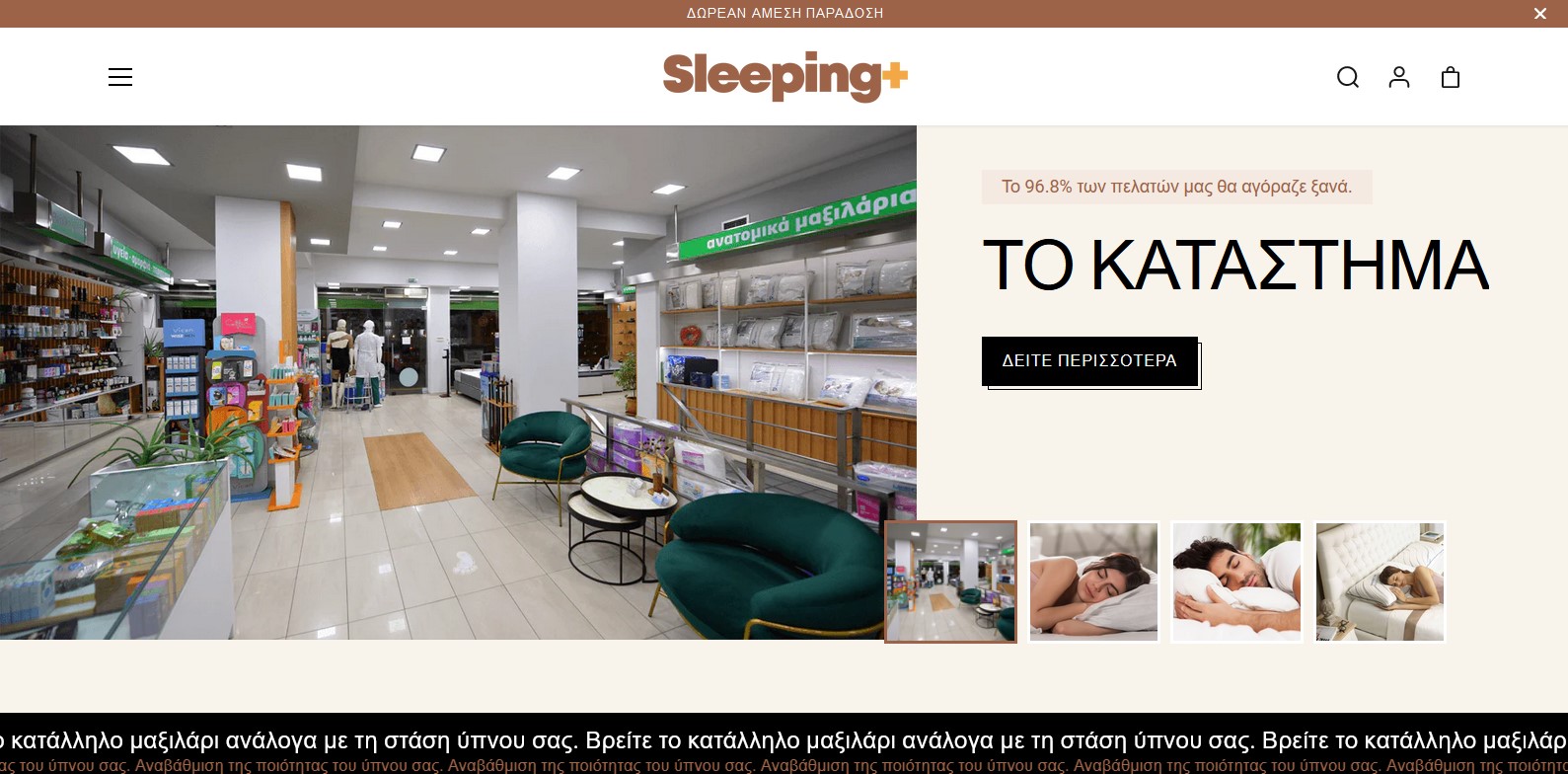 Κατασκευή eShop Ιστοσελίδωνκαι Digital Marketing Services